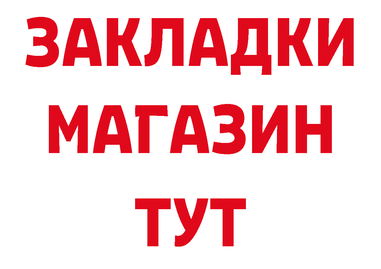 Канабис AK-47 как войти даркнет гидра Ардатов