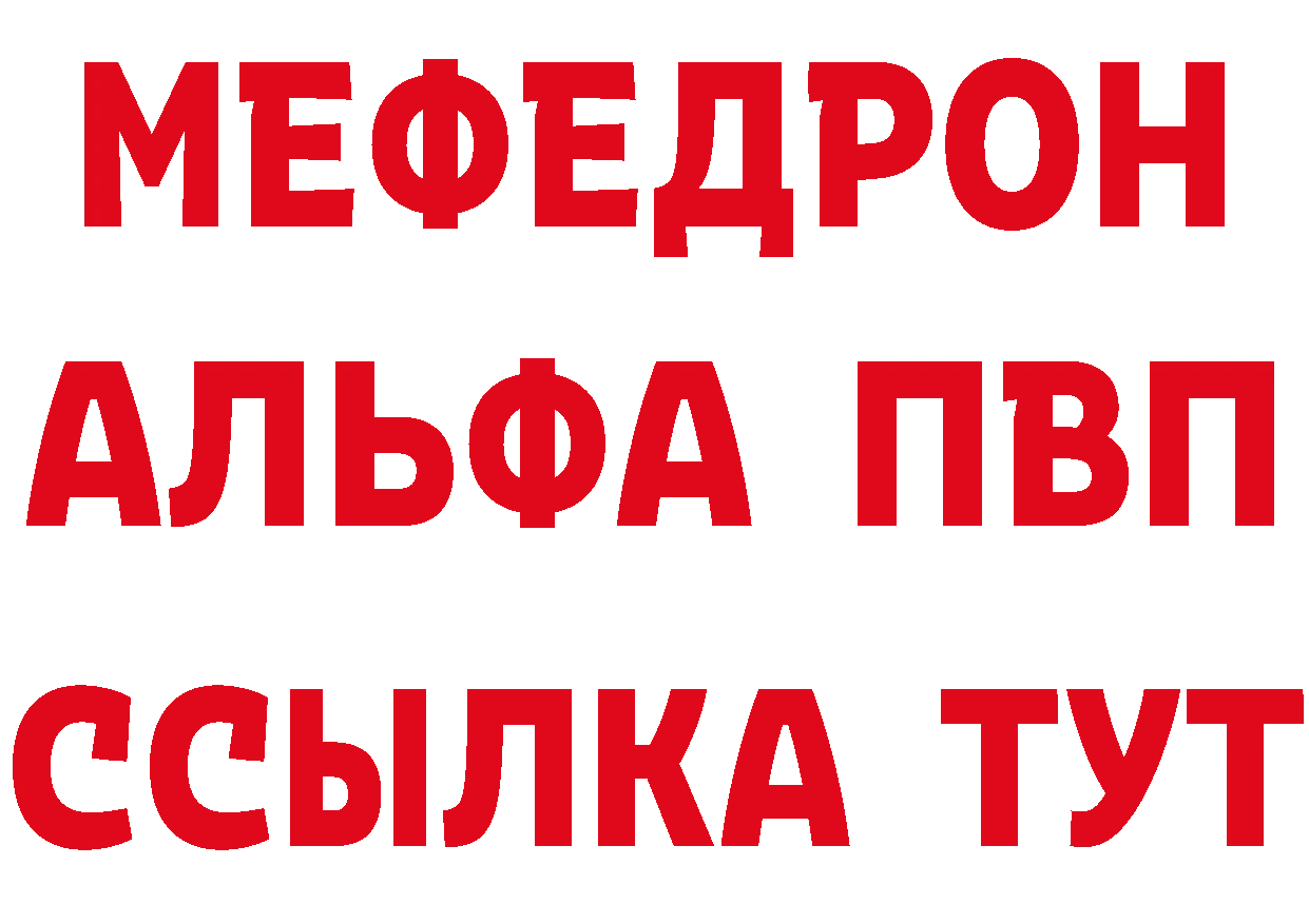 МЕФ кристаллы зеркало дарк нет MEGA Ардатов